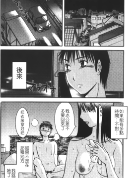 [みき姫] 奥さんとボクの主従関係(太太與我的主從關係)_okuboku_076