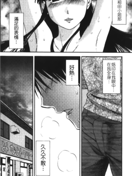 [みき姫] 奥さんとボクの主従関係(太太與我的主從關係)_okuboku_104