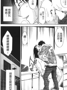 [みき姫] 奥さんとボクの主従関係(太太與我的主從關係)_okuboku_122