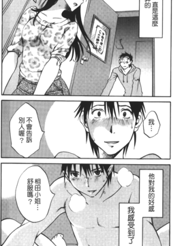 [みき姫] 奥さんとボクの主従関係(太太與我的主從關係)_okuboku_126