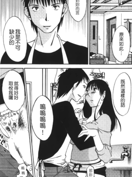 [みき姫] 奥さんとボクの主従関係(太太與我的主從關係)_okuboku_179
