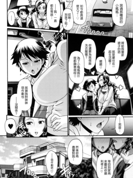 きゃんでぃはうす(中文)_012