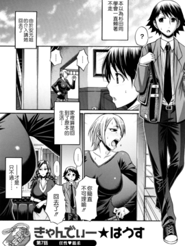 きゃんでぃはうす(中文)_127