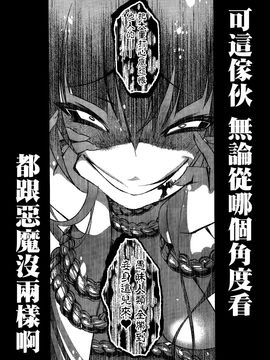 [守月史貴] 神さまの怨結び 第一話 (チャンピオンREDいちご vol.43) [無邪気漢化組]_05