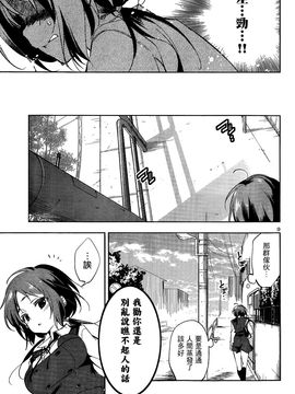 [守月史貴] 神さまの怨結び 第一話 (チャンピオンREDいちご vol.43) [無邪気漢化組]_10