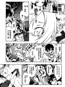 [守月史貴] 神さまの怨結び 第一話 (チャンピオンREDいちご vol.43) [無邪気漢化組]_14