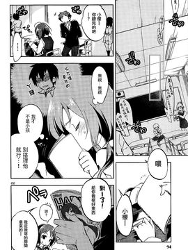 [守月史貴] 神さまの怨結び 第一話 (チャンピオンREDいちご vol.43) [無邪気漢化組]_23