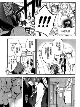 [守月史貴] 神さまの怨結び 第一話 (チャンピオンREDいちご vol.43) [無邪気漢化組]_24
