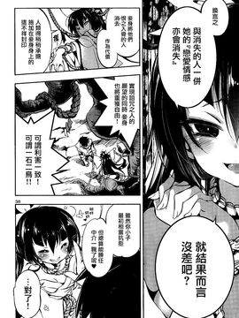 [守月史貴] 神さまの怨結び 第一話 (チャンピオンREDいちご vol.43) [無邪気漢化組]_39