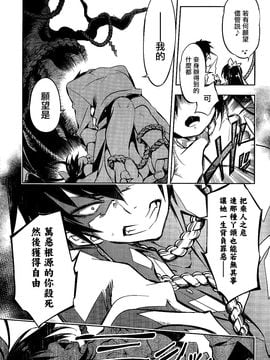 [守月史貴] 神さまの怨結び 第一話 (チャンピオンREDいちご vol.43) [無邪気漢化組]_40