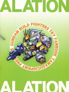 [无毒汉化组] (C87) [やまぐちぷりんと (珠樹やよい)] トライエスカレイション (ガンダムビルドファイターズトライ)_20150802_210624_002