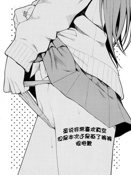 [脸肿汉化组] (C87) (40010壱号) 40010試作型] Akochan Watching Club (咲saki) [32p]_20150802_211400_050