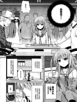 [脸肿汉化组] (C87) (40010壱号) 40010試作型] Akochan Watching Club (咲saki) [32p]_20150802_211400_052