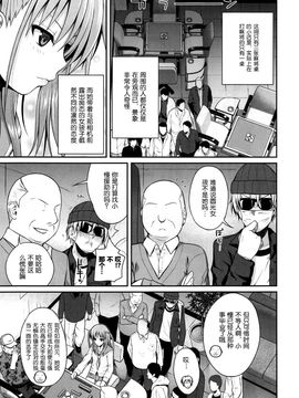 [脸肿汉化组] (C87) (40010壱号) 40010試作型] Akochan Watching Club (咲saki) [32p]_20150802_211400_053