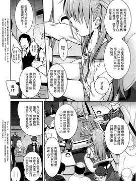 [脸肿汉化组] (C87) (40010壱号) 40010試作型] Akochan Watching Club (咲saki) [32p]_20150802_211400_054