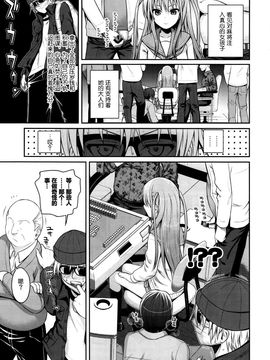 [脸肿汉化组] (C87) (40010壱号) 40010試作型] Akochan Watching Club (咲saki) [32p]_20150802_211400_055