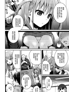 [脸肿汉化组] (C87) (40010壱号) 40010試作型] Akochan Watching Club (咲saki) [32p]_20150802_211400_056