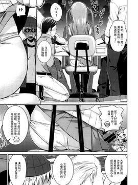 [脸肿汉化组] (C87) (40010壱号) 40010試作型] Akochan Watching Club (咲saki) [32p]_20150802_211400_057