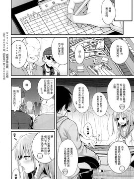 [脸肿汉化组] (C87) (40010壱号) 40010試作型] Akochan Watching Club (咲saki) [32p]_20150802_211400_058