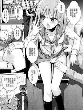 [脸肿汉化组] (C87) (40010壱号) 40010試作型] Akochan Watching Club (咲saki) [32p]_20150802_211400_059