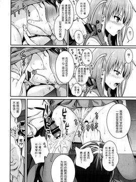 [脸肿汉化组] (C87) (40010壱号) 40010試作型] Akochan Watching Club (咲saki) [32p]_20150802_211400_060
