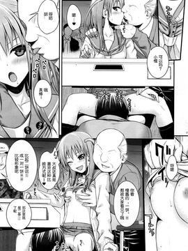 [脸肿汉化组] (C87) (40010壱号) 40010試作型] Akochan Watching Club (咲saki) [32p]_20150802_211400_061