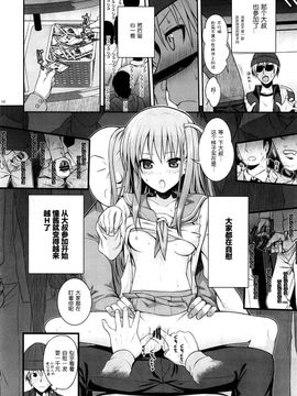 [脸肿汉化组] (C87) (40010壱号) 40010試作型] Akochan Watching Club (咲saki) [32p]_20150802_211400_062