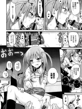 [脸肿汉化组] (C87) (40010壱号) 40010試作型] Akochan Watching Club (咲saki) [32p]_20150802_211400_064