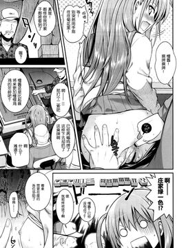 [脸肿汉化组] (C87) (40010壱号) 40010試作型] Akochan Watching Club (咲saki) [32p]_20150802_211400_065