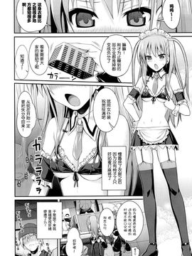 [脸肿汉化组] (C87) (40010壱号) 40010試作型] Akochan Watching Club (咲saki) [32p]_20150802_211400_066