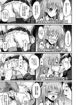 [脸肿汉化组] (C87) (40010壱号) 40010試作型] Akochan Watching Club (咲saki) [32p]_20150802_211400_067