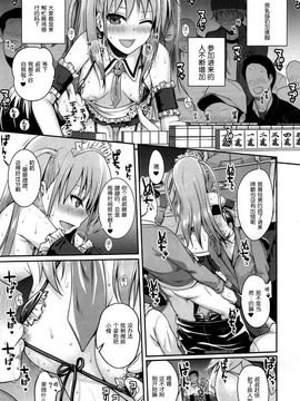 [脸肿汉化组] (C87) (40010壱号) 40010試作型] Akochan Watching Club (咲saki) [32p]_20150802_211400_069