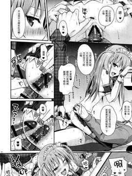 [脸肿汉化组] (C87) (40010壱号) 40010試作型] Akochan Watching Club (咲saki) [32p]_20150802_211400_070