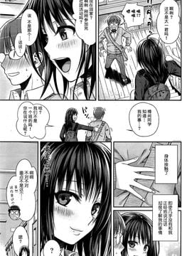 [40010試作型] ユイユルイ (COMIC 快楽天 2015年8月号) [中国翻訳]_007