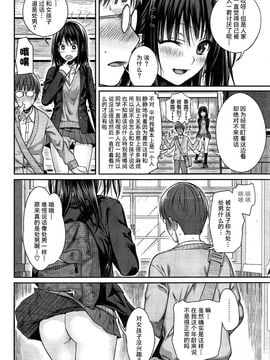 [40010試作型] ユイユルイ (COMIC 快楽天 2015年8月号) [中国翻訳]_010