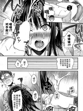[40010試作型] ユイユルイ (COMIC 快楽天 2015年8月号) [中国翻訳]_015