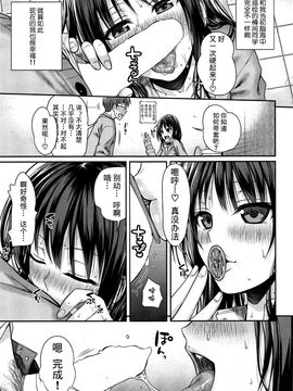 [40010試作型] ユイユルイ (COMIC 快楽天 2015年8月号) [中国翻訳]_017