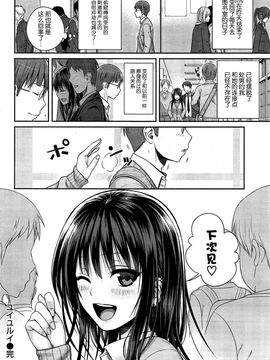[40010試作型] ユイユルイ (COMIC 快楽天 2015年8月号) [中国翻訳]_024