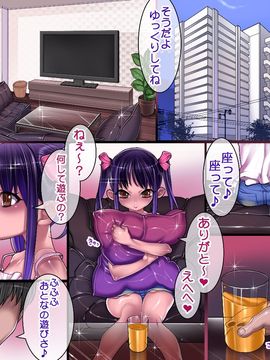 [同人 CG][pinkjoe] メスソムリエ female sommelier_6