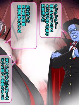 [同人 CG][レトロスター][The ヒロピン(変身ヒロイン完全「身バレ」!幸せ家族全員「悪堕ち」!!)]_Hiropin_011