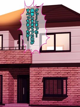[同人 CG][レトロスター][The ヒロピン(変身ヒロイン完全「身バレ」!幸せ家族全員「悪堕ち」!!)]_Hiropin_032