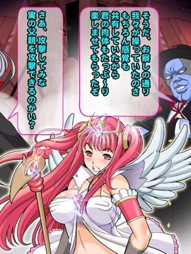[同人 CG][レトロスター][The ヒロピン(変身ヒロイン完全「身バレ」!幸せ家族全員「悪堕ち」!!)]_Hiropin_033