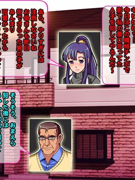 [同人 CG][レトロスター][The ヒロピン(変身ヒロイン完全「身バレ」!幸せ家族全員「悪堕ち」!!)]_Hiropin_082