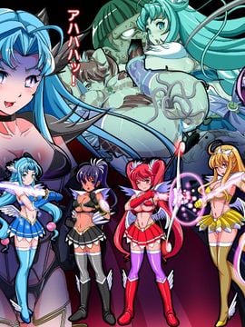 [同人 CG][レトロスター][変身ヒロイン敗北!裏切りのブルー!]