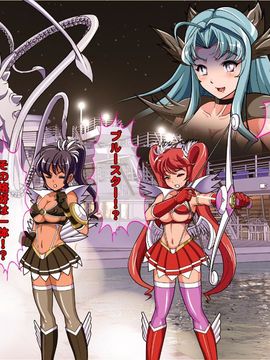 [同人 CG][レトロスター][変身ヒロイン敗北!裏切りのブルー!]_119