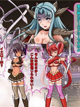 [同人 CG][レトロスター][変身ヒロイン敗北!裏切りのブルー!]_120