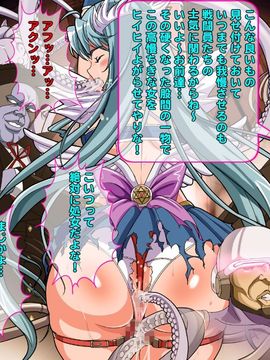 [同人 CG][レトロスター][変身ヒロイン敗北!裏切りのブルー!]_21