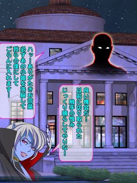 [同人 CG][レトロスター][変身ヒロイン敗北!裏切りのブルー!]_35