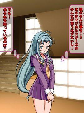 [同人 CG][レトロスター][変身ヒロイン敗北!裏切りのブルー!]_47