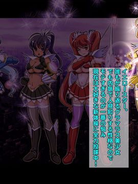 [同人 CG][レトロスター][変身ヒロイン敗北!裏切りのブルー!]_6